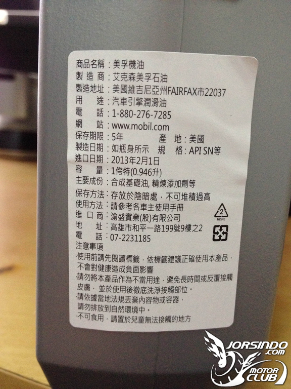 Mobil 0W40 美國廠 vs Mobil 5W50 埃及廠有甚麼差別?3672|小老婆汽機車資訊網