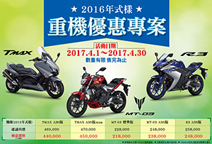 201704_motorcycle_bigs.jpg