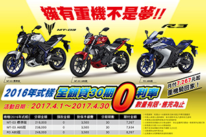 201704_motorcycle_B_bigs.jpg