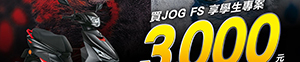 201704_JOGFS_bigs.jpg