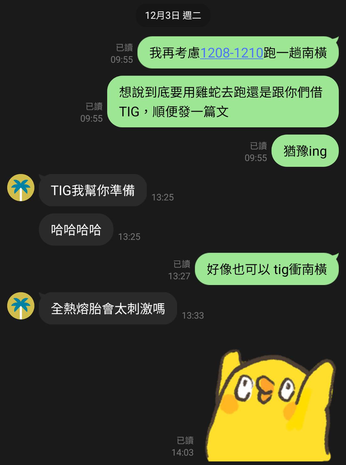 南上加南三天兩夜 - PGO TIG（圖多）936|小老婆汽機車資訊網