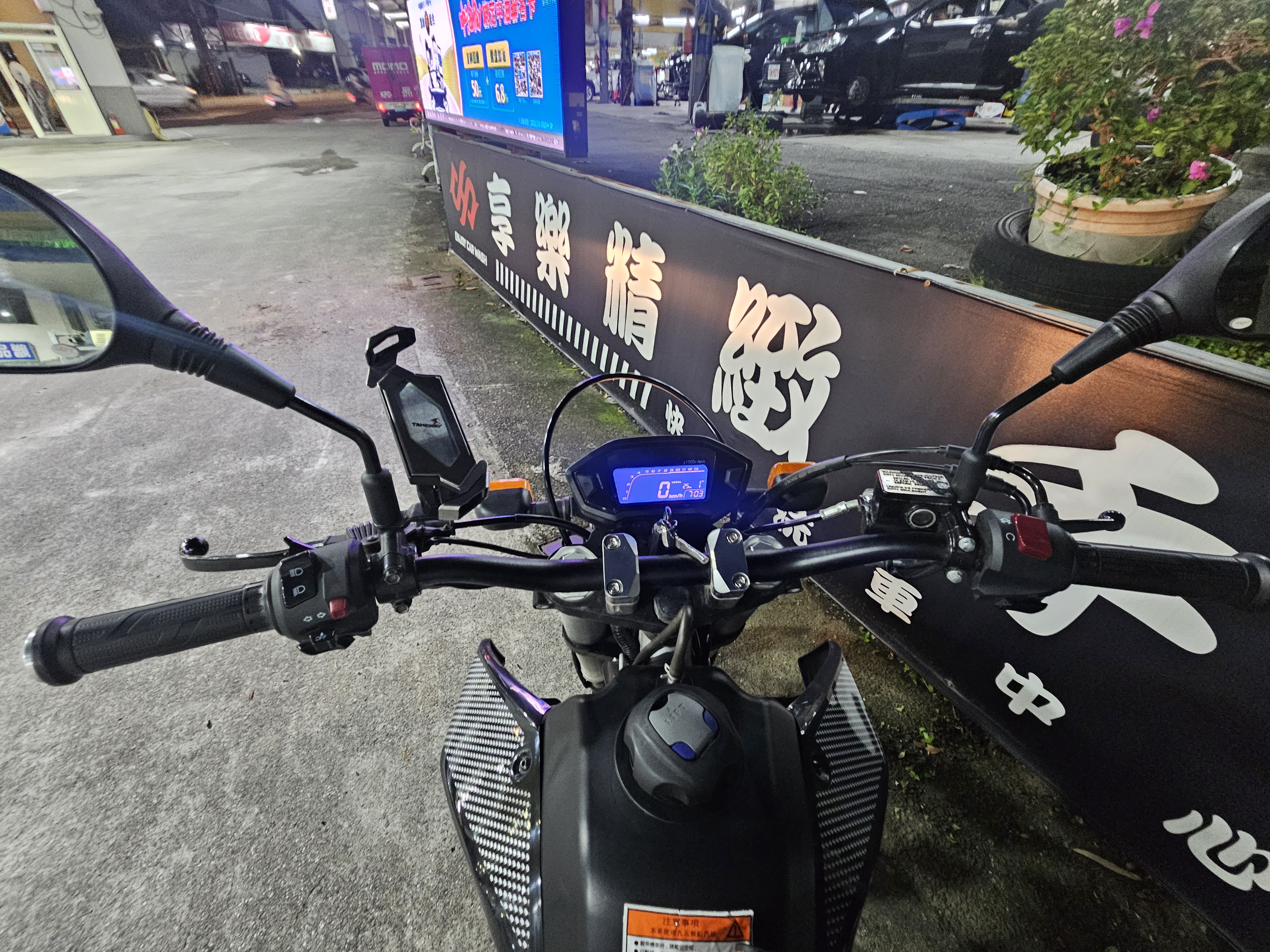 騎出舒適圈!哈特佛VR-220HX&草山雷達站、樹梅礦場3323|小老婆汽機車資訊網 騎出舒適圈!哈特佛VR-220HX&草山雷達站、樹梅礦場3323|小老婆汽機車資訊網