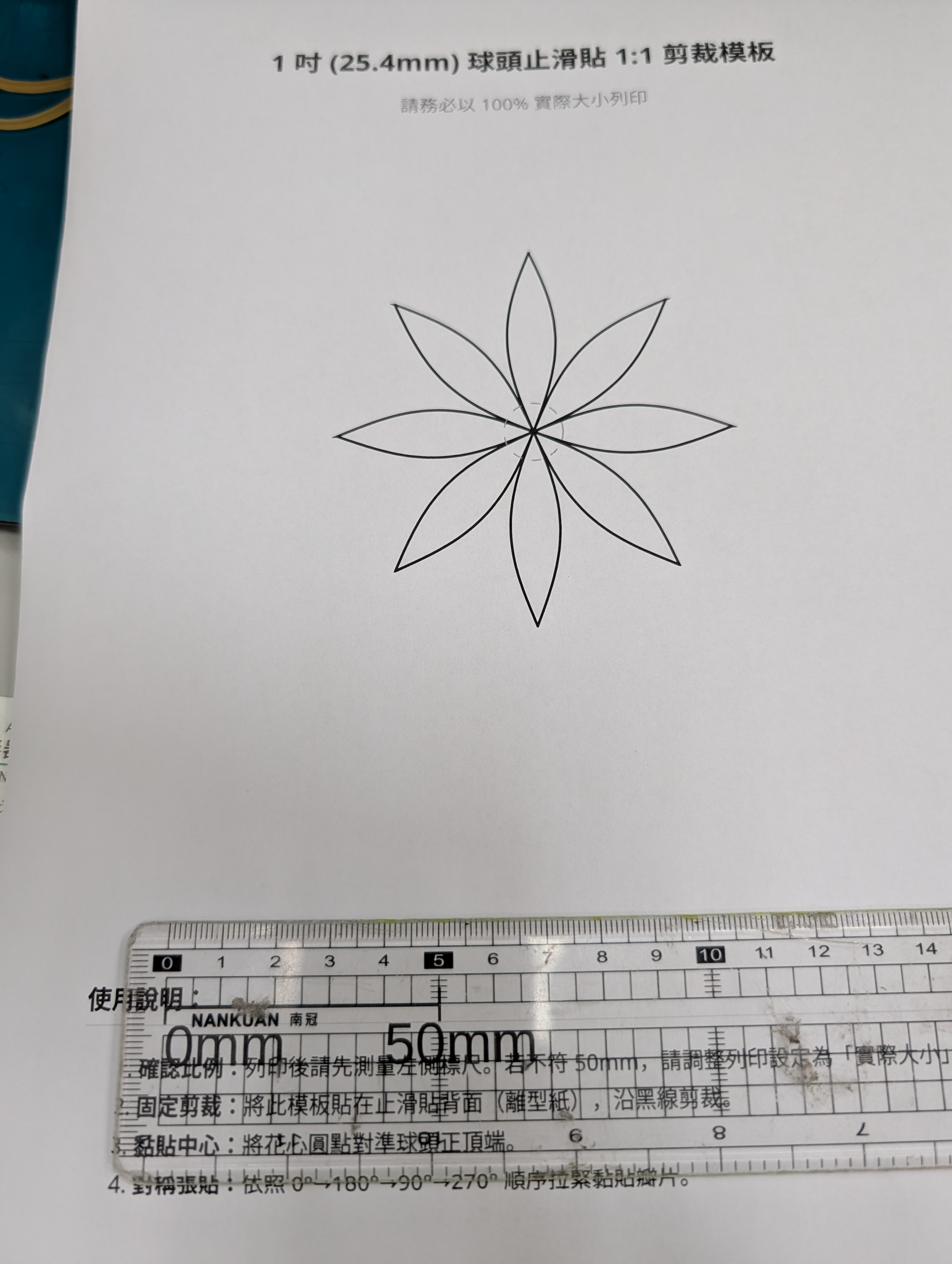 論磨砂止滑貼於霧燈支架及球頭之應用8276|小老婆汽機車資訊網