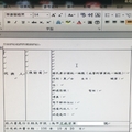 罰單