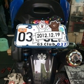 59車藝盾型土除