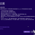 Windows 10 預覽版