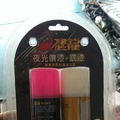 DIY 外觀