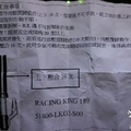 RacingKing ABS 前避震器出保固