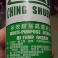 火焰板手