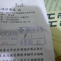 噪音檢驗