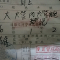 鬼島阿~
