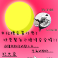 我的相簿