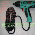 衝擊起子機
