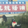 我的G.T.( 重裝RV風 )