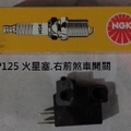 光陽VP125