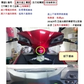 雷霆s 大燈開關