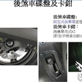XC400-制動