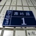 2013旭海獨跑