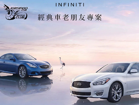 Cefiro車主看過來！Nissan推「經典車老朋友專案」，原廠零件一折起 ...