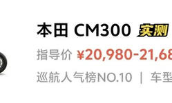 封面"[大陆车讯]
