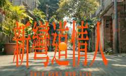 封面"大師兄回來了！光陽「新彎道情人」正式現身"