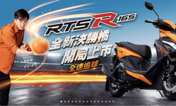 封面"光陽Nice退場、KRV變G7，下一台車會是RTS？"
