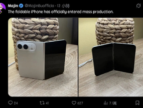 這就是 iPhone Fold / iPhone Ultra 的盒裝？可能連AI都不敢承認是自己做的 ...