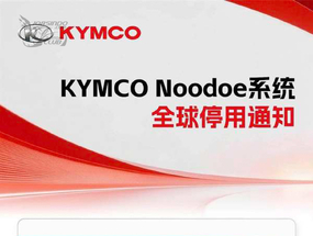 光陽 Noodoe 系統正式宣告落幕！