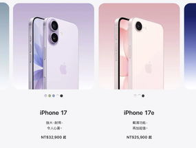 最高漲一萬，iPhone 17 / 17e / 16 / Air 定價全面調漲
