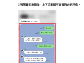 LINE「偷看訊息」出新招（可捲動看更多!）；編輯功能 10/20 開始收費 ...