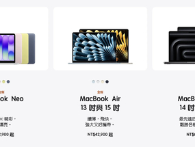 說漲就漲！Mac、iPad 甚至是 Apple TV 與 HomePod 漲幅最高破7成(價格分析) ...