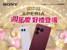 [新聞稿] Sony Xperia 週年慶優惠限時開跑，入手最新機種送雙重購物金 ...