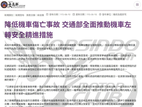 白牌機車全面開放直接左轉？交通部：不是這樣的喔