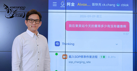[官方新聞稿] 不只管樁還創造商機！區塊證科技推「阿金 AI」