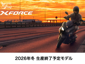 YAMAHA FORCE 2.0 停產？日規 XFORCE 今年冬季將與車迷告別