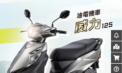 封面"大威力現身？PGO