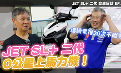 封面"JET
