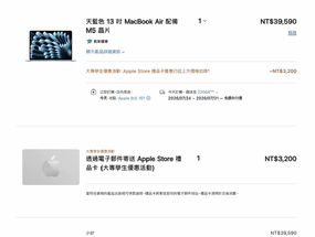 2026 Apple BTS 台灣返校優惠登場！最高可領 NT$4,800「禮品卡」