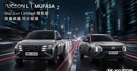 分別限量供應60台！Hyundai推Tucson L/Mufasa Shadow Limited闇影版特仕車