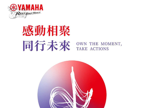 YAMAHA DAY 移師大麗寶賽道！將會是歷年來最盛大規模？
