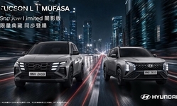 封面"分別限量供應60台！Hyundai推Tucson
