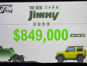 升級ACC、九吋車機！Suzuki小改款Jimny 84.9萬起國內上市