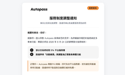 封面"停車還要付額外「平台服務費」?「車麻吉」開第一槍
