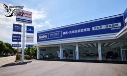 封面"[官方新聞稿]一站式複合店JESPER汽車服務中心新竹經國店正式開幕"