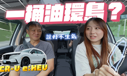 封面"一桶油就想環島？HONDA
