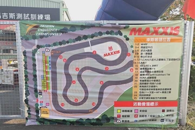 TEC 台灣耐久賽 八耐