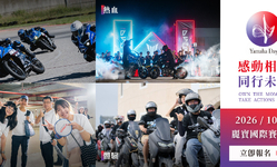封面"[新聞稿]「感動相聚．同行未來」：2026