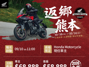 [新聞稿] 2026 Honda Motorcycle Homecoming 車主專屬活動返鄉熊本之旅 ...