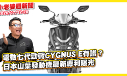封面"電動七代勁戰
