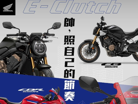 [新聞稿] 購買Honda指定車款即贈48期0頭款0利率、Forza750再送配件金 ...